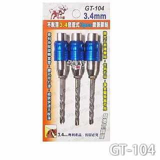 鬥牛 3.4mm 鎢鋼頭鎖牙式萬用水泥鑽頭 萬用水泥鑽尾 10支組 補充包 GT-110 歷史價格詳細信息