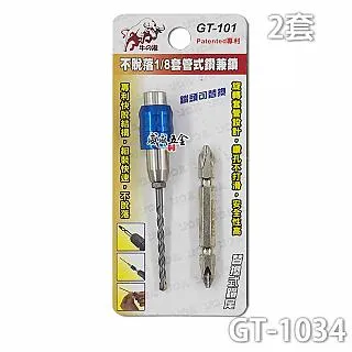 鬥牛 3.4mm 鎢鋼頭鎖牙式萬用水泥鑽頭 萬用水泥鑽尾 10支組 補充包 GT-110 歷史價格詳細信息