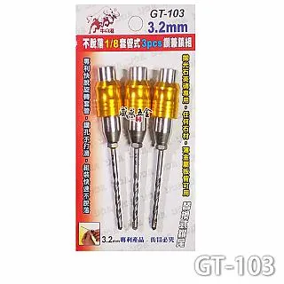 1/8專利型替換式水泥鑽尾組 歷史價格詳細信息