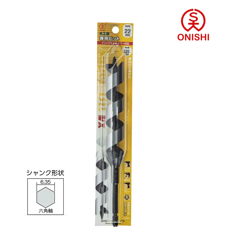 ONISHI 大西 NO.11 中長型鑽尾 011-250/25mm 歷史價格詳細信息