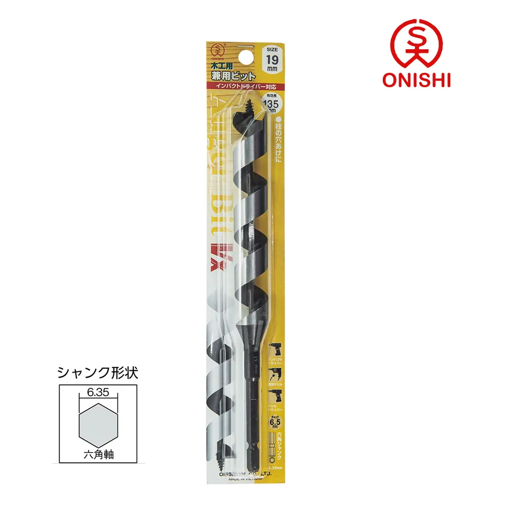 ONISHI 大西 NO.11 中長型鑽尾 011-250/25mm 歷史價格詳細信息