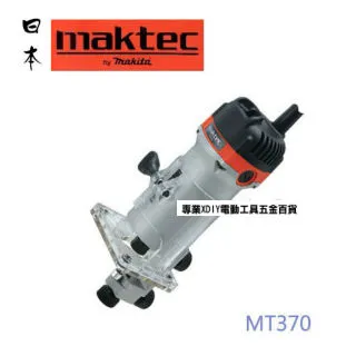 牧田 Makita 修邊機 路達 （6mm）日本外匯二手 110v 只有一臺 歷史價格詳細信息