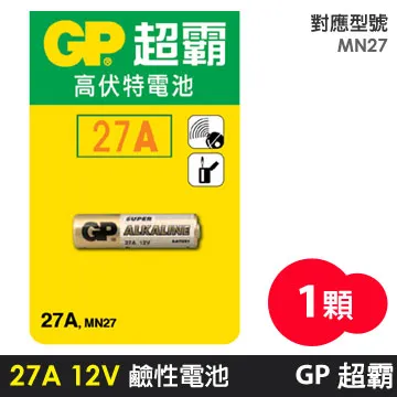 GP超霸 27A 12V 電池 鐵捲門遙控器電池 /一盒10個入(定60) 鹼錳柱型電池 27A-C1機車防盜器電池 汽 歷史價格詳細信息