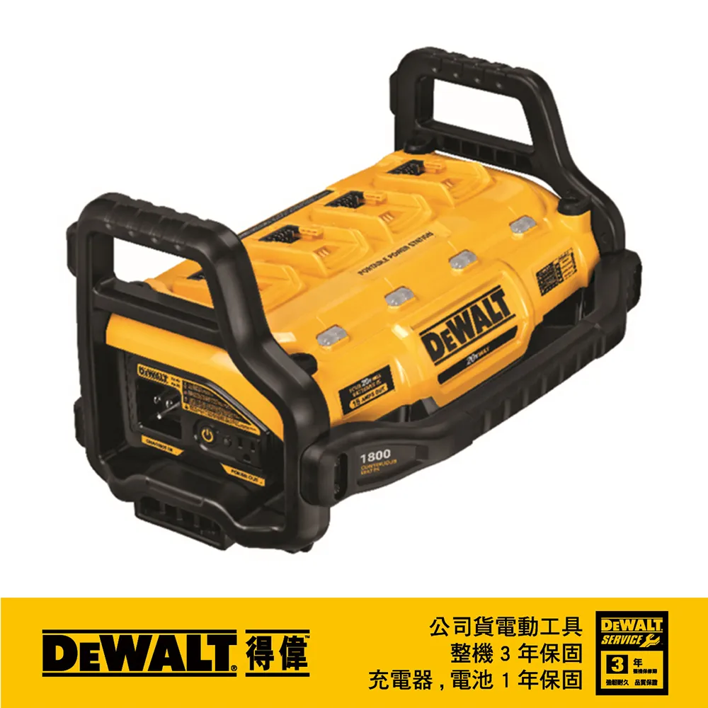 美國 得偉 DEWALT 1800W 電源供應站/充電器 9.0Ah XR超鋰電電池 4電套裝 歷史價格詳細信息