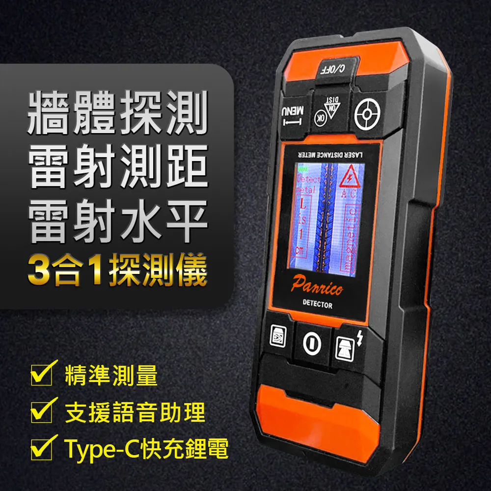 【Panrico百利世】牆體偵測儀/手持 BI-LDW-P01｜ASTool 亞仕托 歷史價格詳細信息