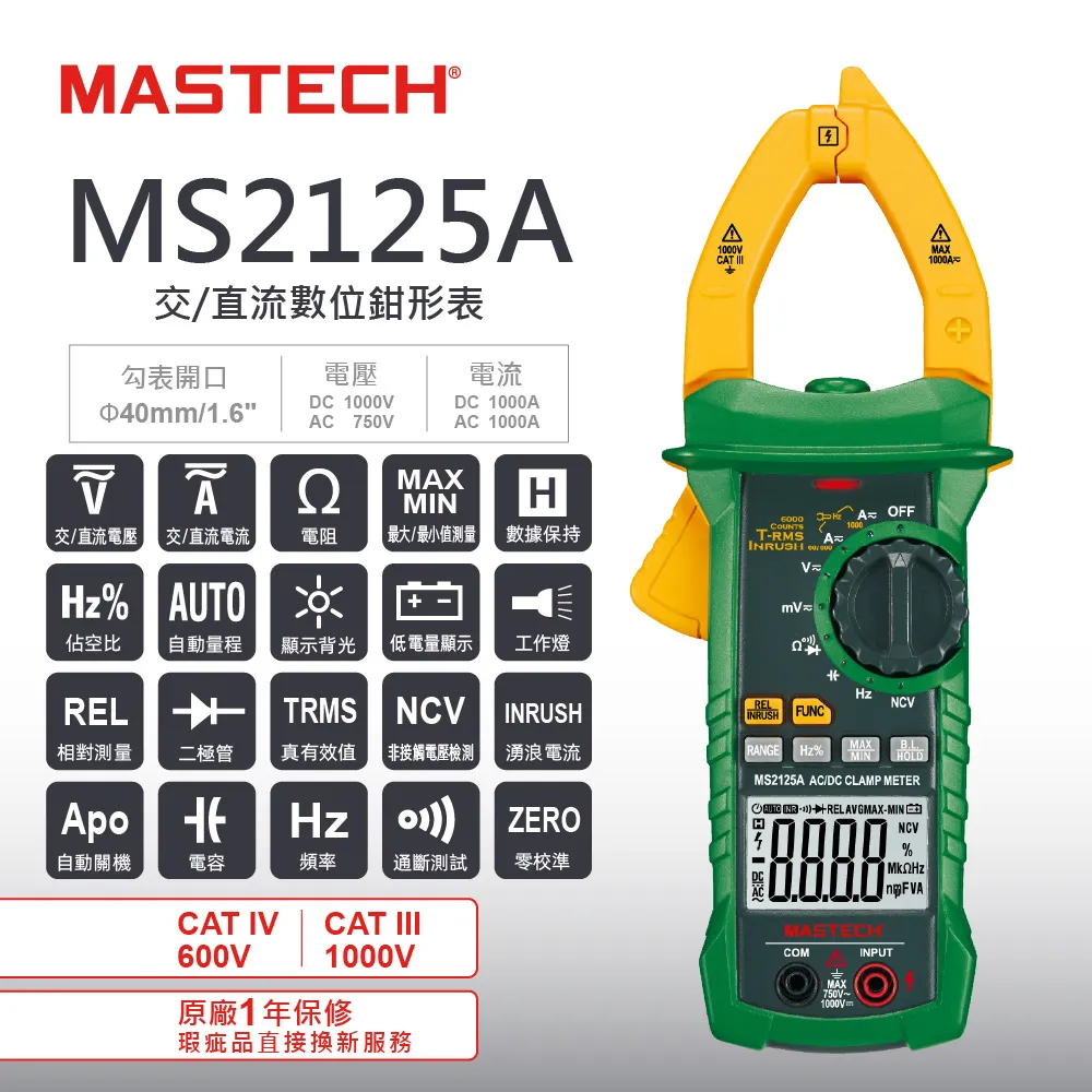 MASTECH 邁世 MS2103A 數位鉗形錶 歷史價格詳細信息
