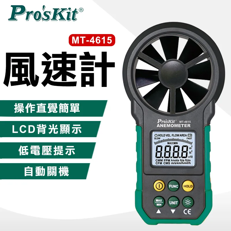 ProsKit 寶工  MT-1707   3又5/6 真有效值數字電錶 歷史價格詳細信息