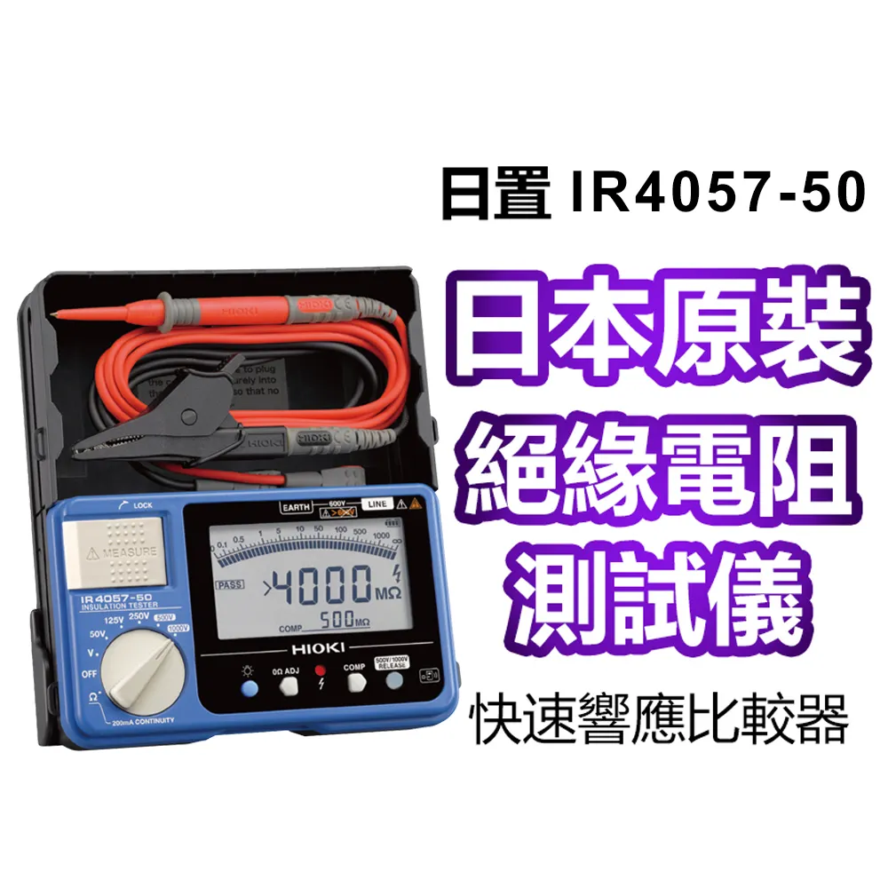 HIOKI 絕緣電阻計 IR4053-10 / 原廠公司貨 / 安捷電子 歷史價格詳細信息