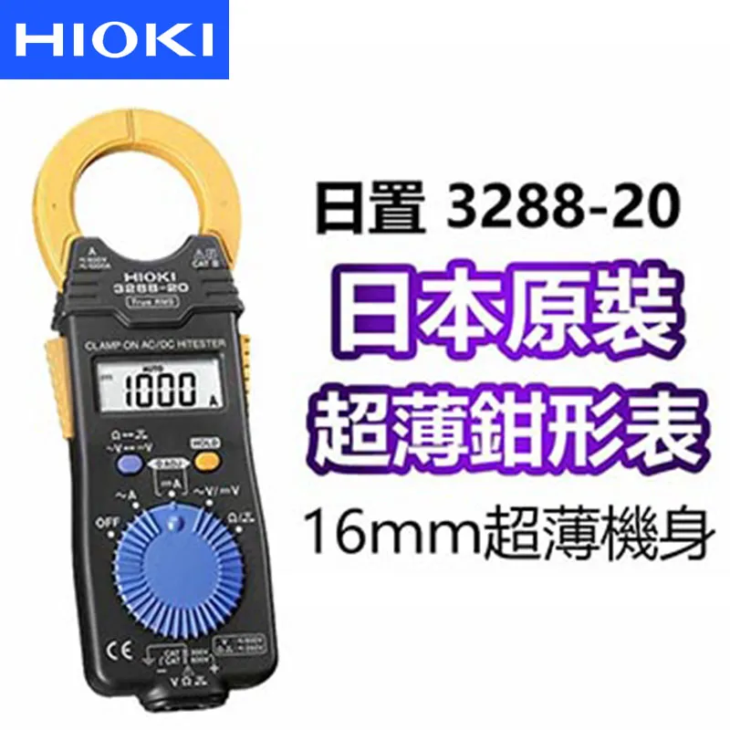 【HIOKI】卡片型電流勾表(AC/DC 1000A) 3288 歷史價格詳細信息