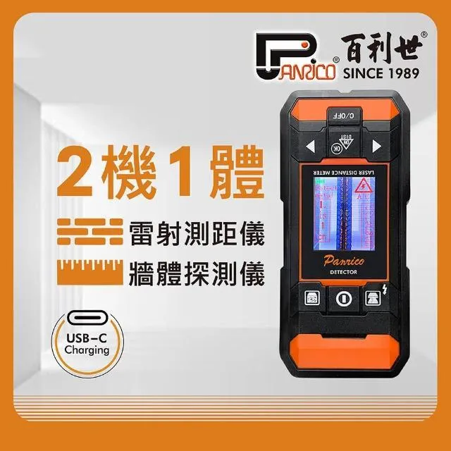 【Panrico百利世】牆體偵測儀/手持 BI-LDW-P01｜ASTool 亞仕托 歷史價格詳細信息