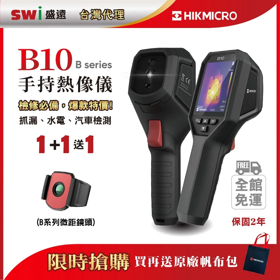 海康威影HIKMICRO H21pro手持紅外熱像儀工業測溫儀地暖電力檢測 歷史價格詳細信息