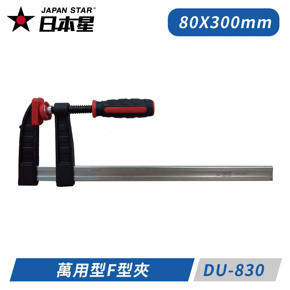 【日本星 Japan Star】4英吋 萬用型A型夾  DU-824｜ASTool 歷史價格詳細信息