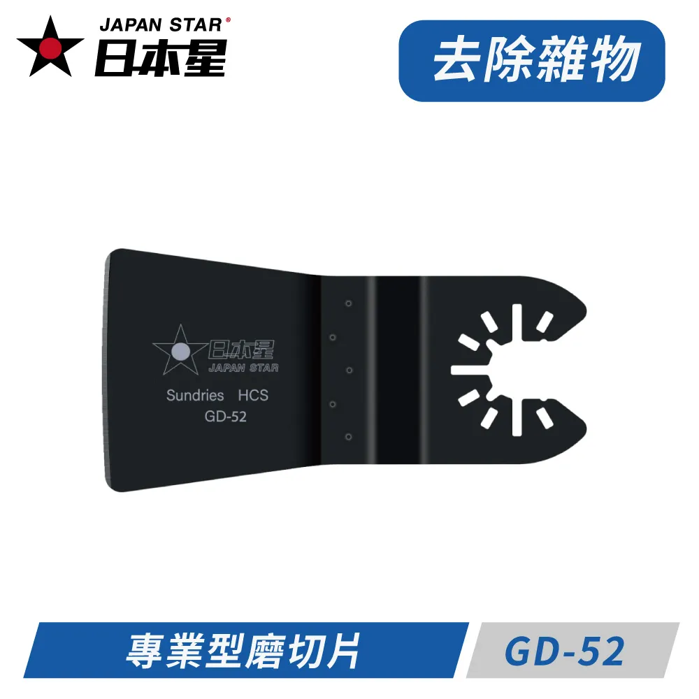 日本星專業型磨切片 SJ-34T 歷史價格詳細信息