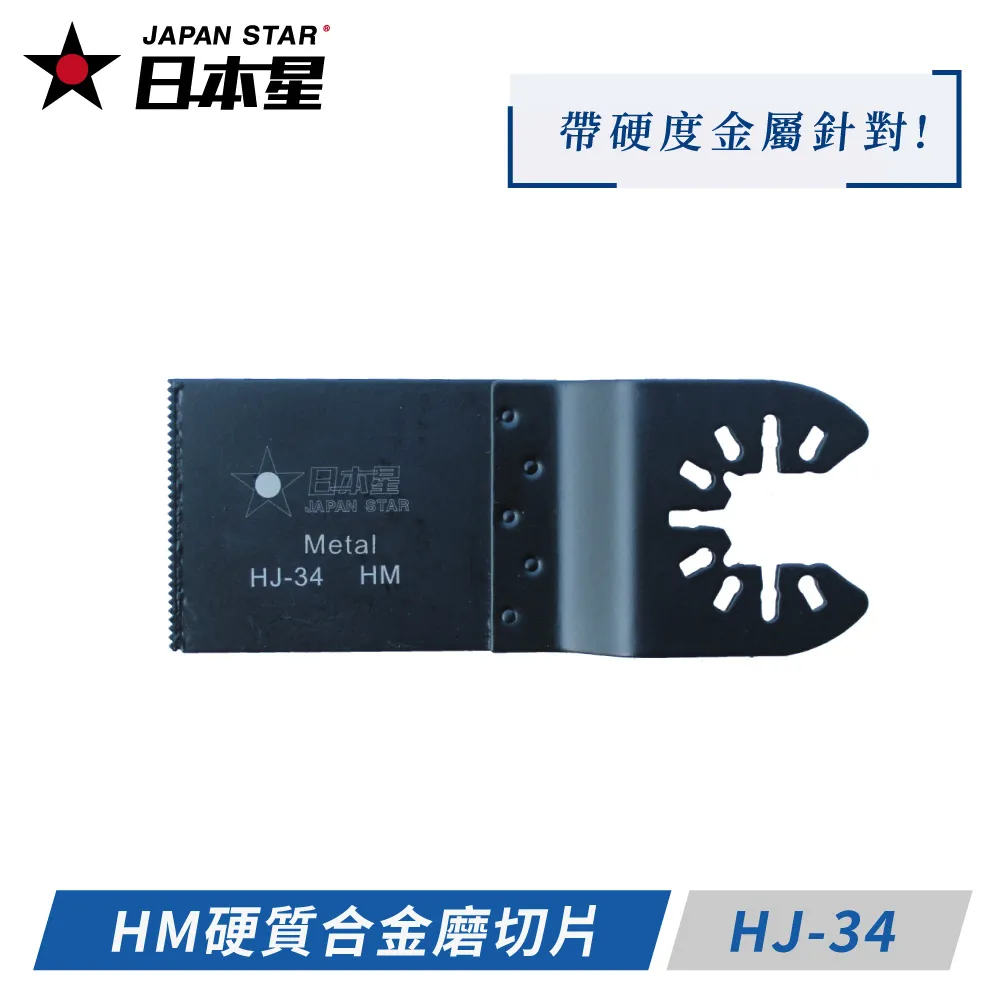 日本星專業型磨切片 BYJ-5S-Q 歷史價格詳細信息