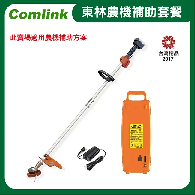 東林割草機 CK-210-兩截式 專業型 配5AH鋰離子電池＋充電器 歷史價格詳細信息