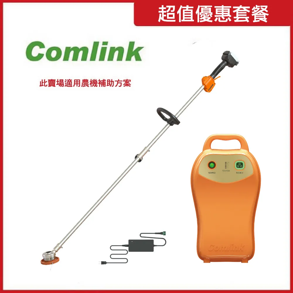 東林 CK-210 雙截式＋(V7-20AH高動力電池＋充電器)超值優惠活動套餐 歷史價格詳細信息