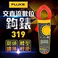 FLUKE 交直流刀鋒鉤錶 301E 歷史價格詳細信息