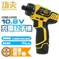 【功夫】10.8V充電兩用夾頭式電鑽起子機 歷史價格詳細信息
