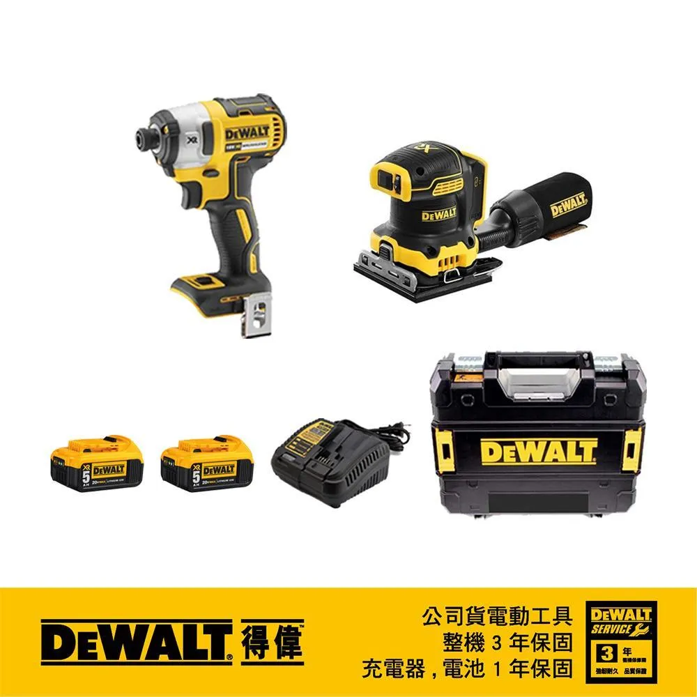 DEWALT 得偉 超值優惠組合 60V無碳刷砂輪機+20V無碳刷三段衝擊起子機 DCG414T2+DCF887BK 歷史價格詳細信息