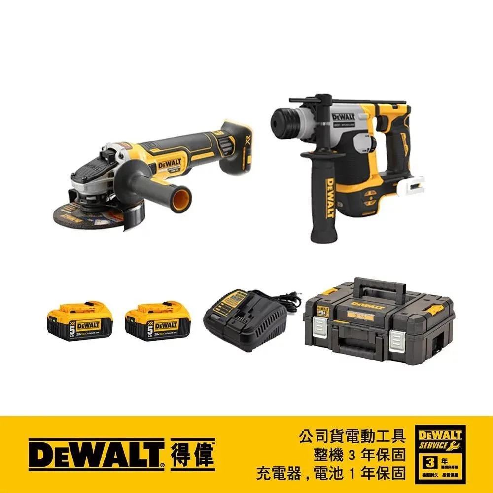 DEWALT 得偉 超值優惠組合 60V無碳刷砂輪機+20V無碳刷三段衝擊起子機 DCG414T2+DCF887BK 歷史價格詳細信息
