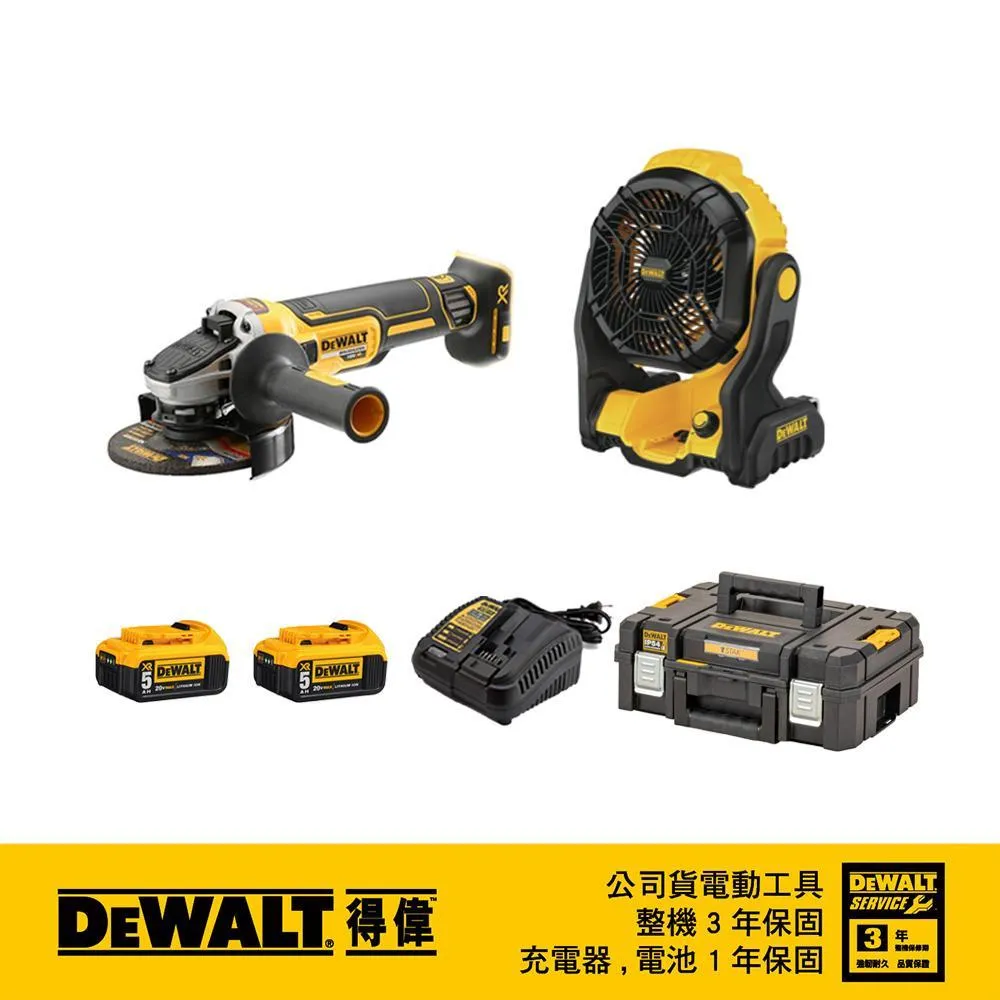 DEWALT 得偉 超值優惠組合 60V無碳刷砂輪機+20V無碳刷三段衝擊起子機 DCG414T2+DCF887BK 歷史價格詳細信息