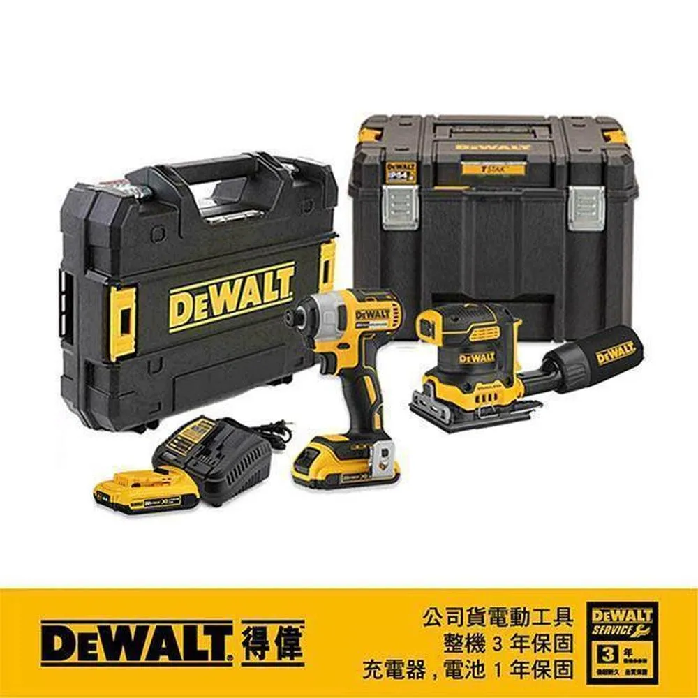 DeWALT 得偉 超值優惠組合 DCW210B+DCF787D2+DWST83346-1 歷史價格詳細信息