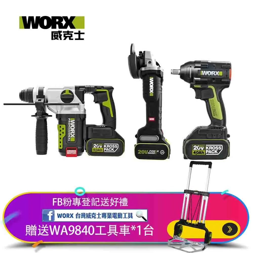 WORX 威克士 超CP值無刷水電三機組 砂輪機+電錘+起子機 升級版(WU808+WU291+WU389) WU939-6 歷史價格詳細信息