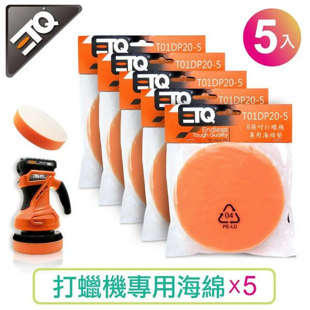 【ETQ USA】 打蠟機專用海棉 歷史價格詳細信息