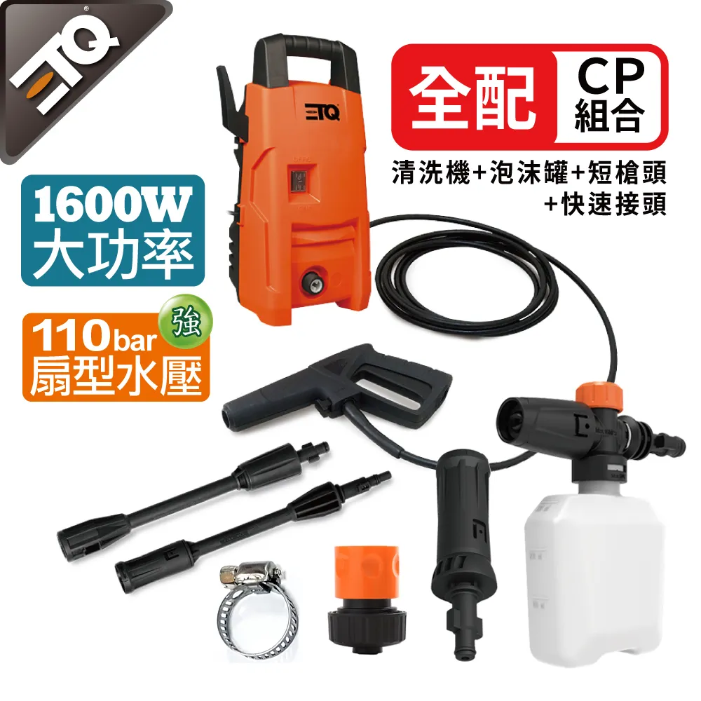 ETQ USA 1600W 高壓清洗機 歷史價格詳細信息