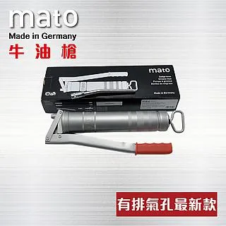 mato 牛油槍（有排氣孔最新款） - Made in Germany / 德國黃油槍 價格比較,價格查詢,歷史價格詳細信息