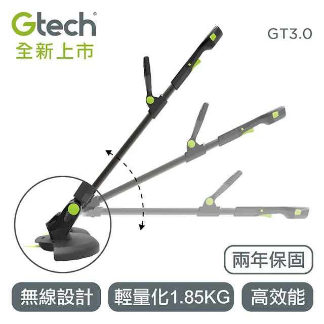英國 Gtech 小綠 無線修籬機 HT3.0 歷史價格詳細信息