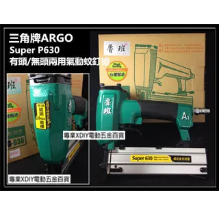 ARGO 三角牌 422J 氣動釘槍 歷史價格詳細信息
