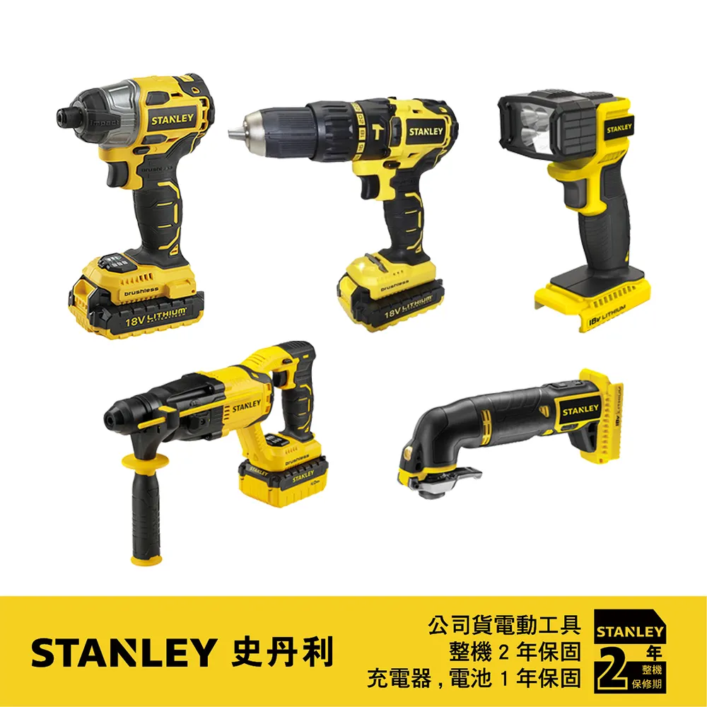 STANLEY 史丹利 20V Max (18V)優惠雙機套裝 無刷電鑽+無刷起子機 2.0Ah 雙電 (SBD710D2K+SBI810NK) 歷史價格詳細信息