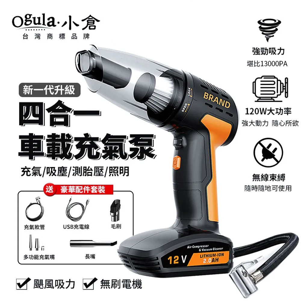 【Ogula 小倉】車載打氣泵 有線車載吸塵器（照明+充氣+胎壓+吸塵）插電充氣泵/多功能數顯測壓 歷史價格詳細信息