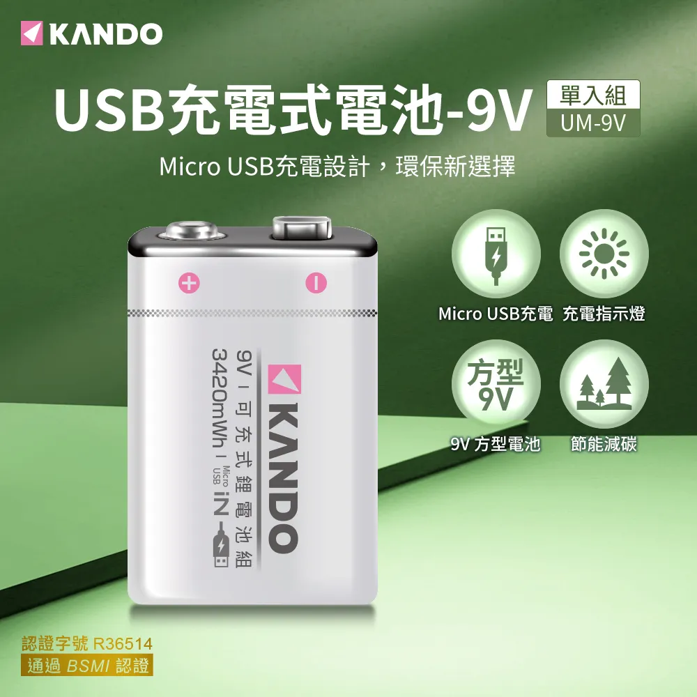 Kando USB充電式鋰電池 適用 21700 方型電池 AA AAA CR123 3號電池 4號電池 方塊電池 歷史價格詳細信息