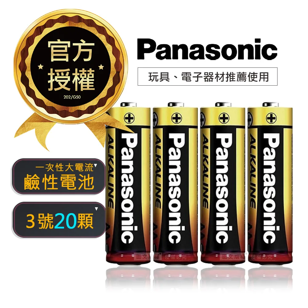 Panasonic 大電流 鹼性 電池 AA 3號 1.5V 4入 富士 拍立得 相機 專用 歷史價格詳細信息