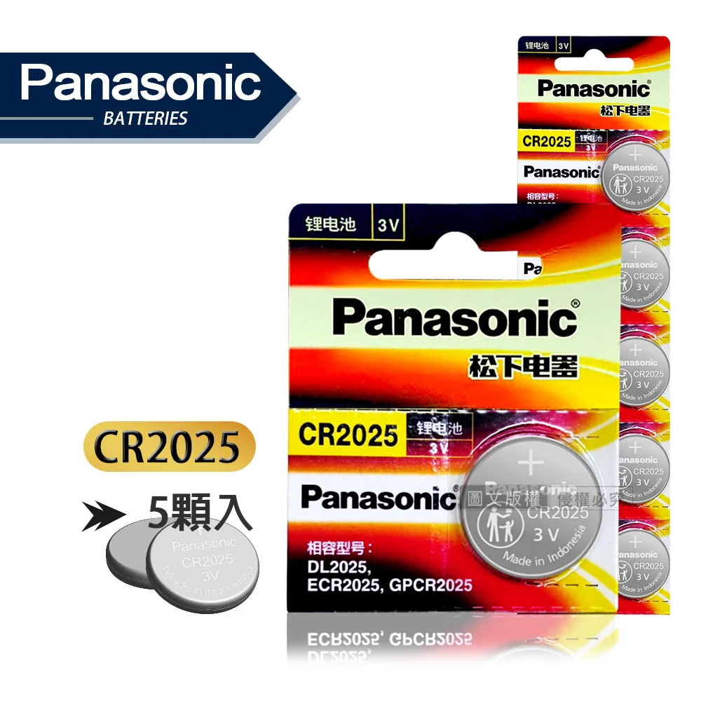 Panasonic國際牌 CR-2025鋰電池 2顆裝 歷史價格詳細信息