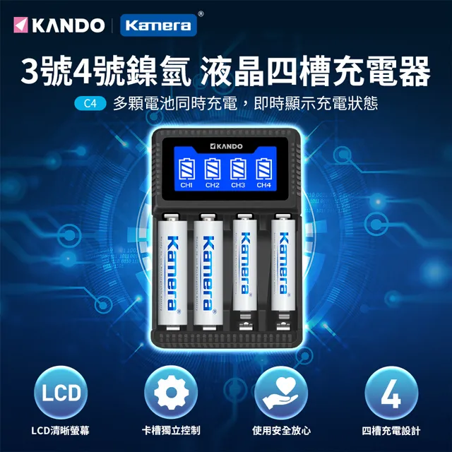 佳美能  Kamera 3號低自放充電電池 (4入組) 鎳氫電池 三號 環保 重覆充 1.2V AA 2200mAh 歷史價格詳細信息