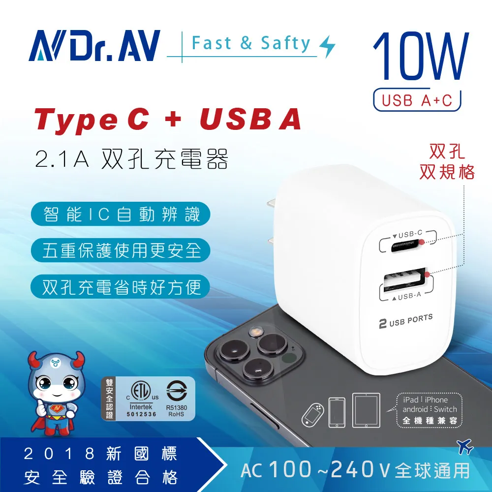 【N Dr.AV聖岡科技】USB-20AC PD+QC 20W雙孔極速快充充電器 歷史價格詳細信息