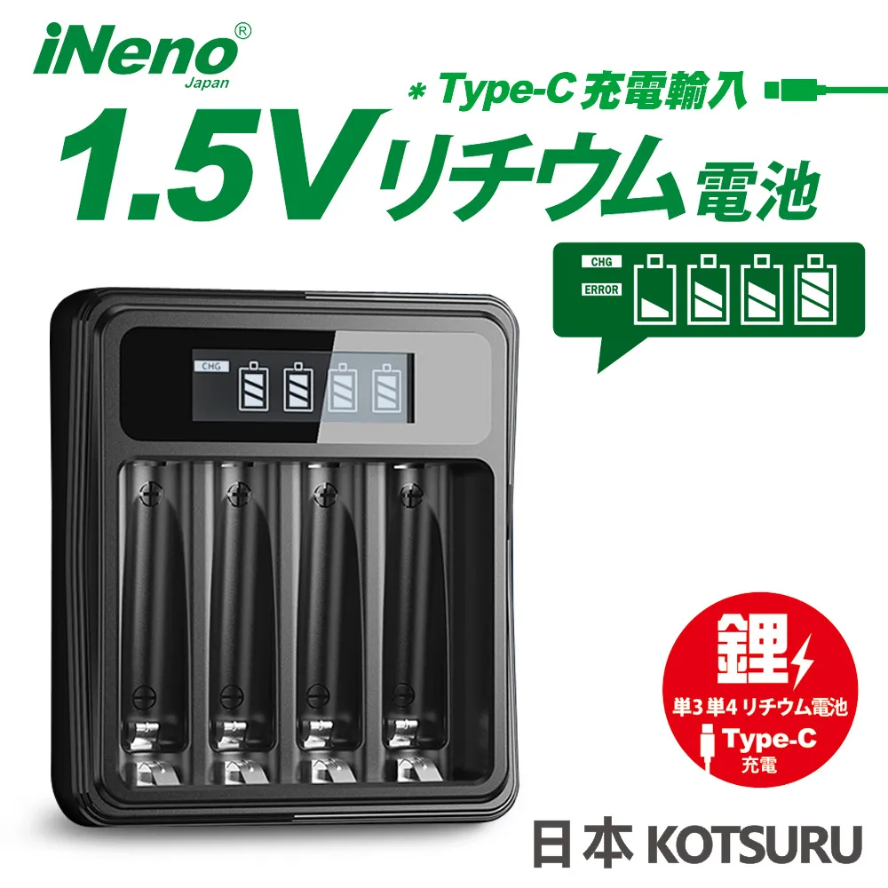 【日本iNeno】4號/AAA恆壓可充式1.5V鋰電池16入+液晶充電器(台灣製造 獨立快充 附線) 歷史價格詳細信息