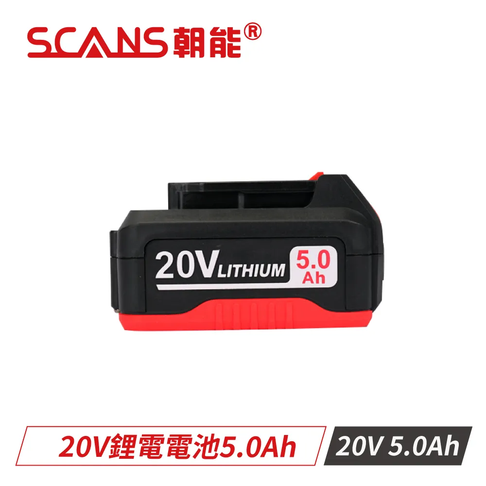 SCANS朝能 20V鋰電無刷起子機(高速扭力 效能更上一籌)SC-2180｜ASTool 歷史價格詳細信息