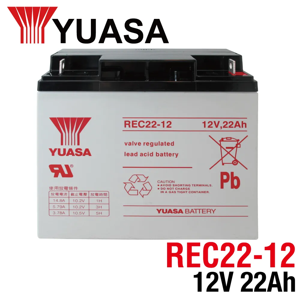 YUASA湯淺REC22-12I 12V22AH 12V 22AH 電瓶 WP22-12 NP18-12 中部電池-台中 歷史價格詳細信息