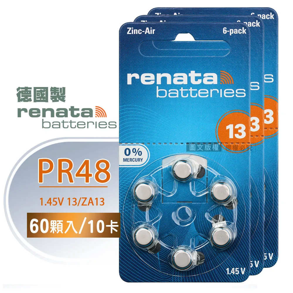 【德國製】RENATA PR41/ZA312/S312/A312/312 鋅空氣助聽 器電池(2卡12入) 歷史價格詳細信息