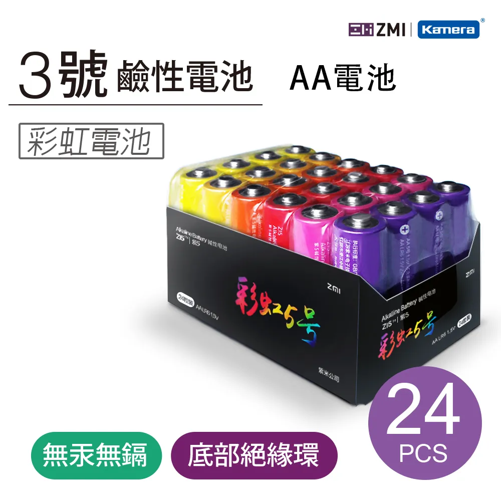 ZMI 紫米 鹼性 4號AAA電池 AA701 (20入) 歷史價格詳細信息