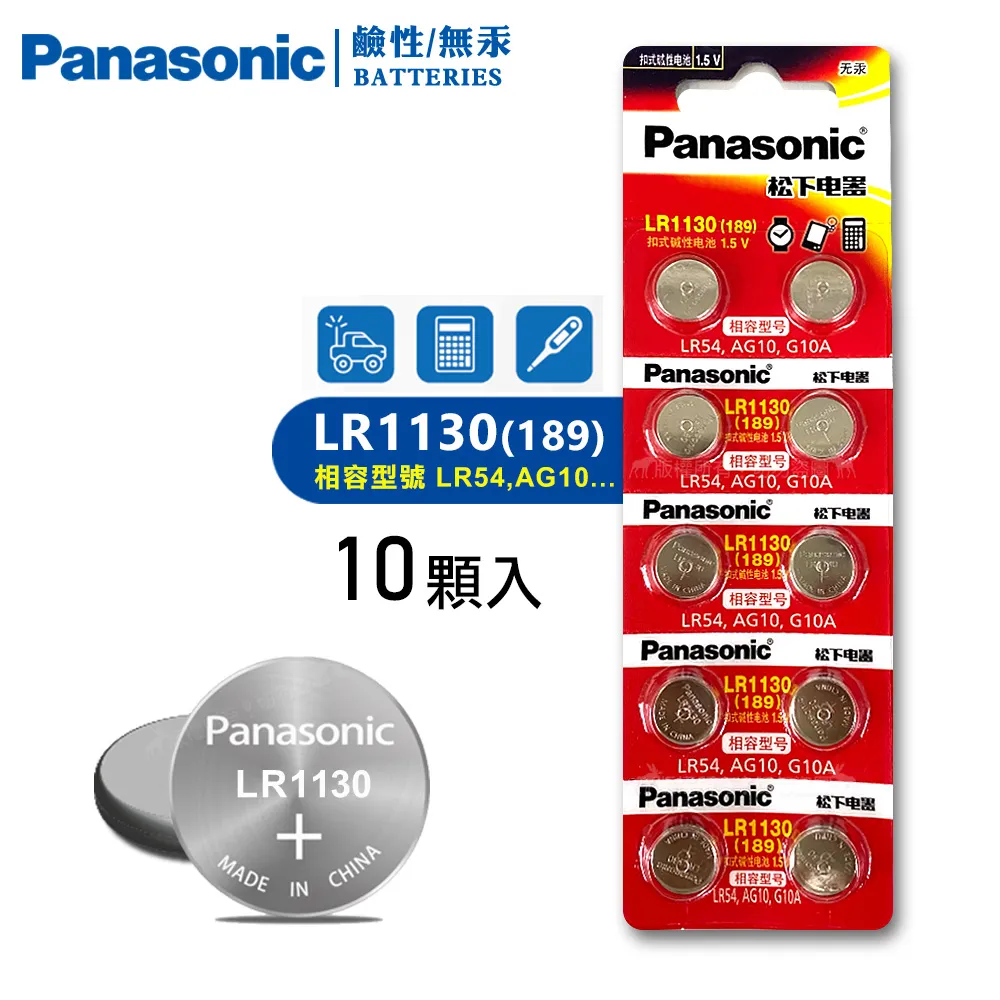 【Panasonic】1.5V鹼性鈕扣電池 LR41/192/AG3(10顆入) 歷史價格詳細信息