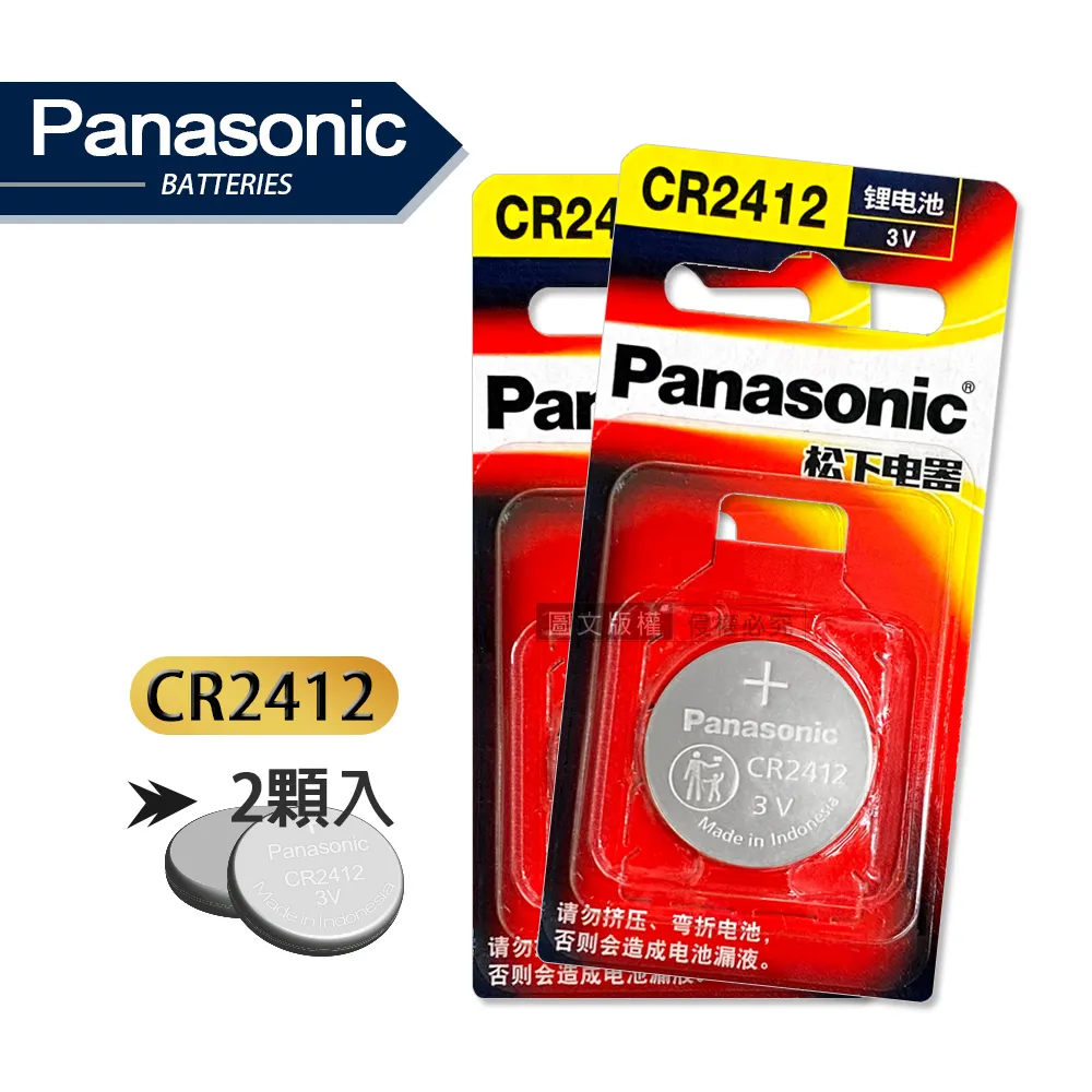 Panasonic 國際牌 CR2412 鈕扣型電池 3V專用鋰電池(單顆入) 歷史價格詳細信息