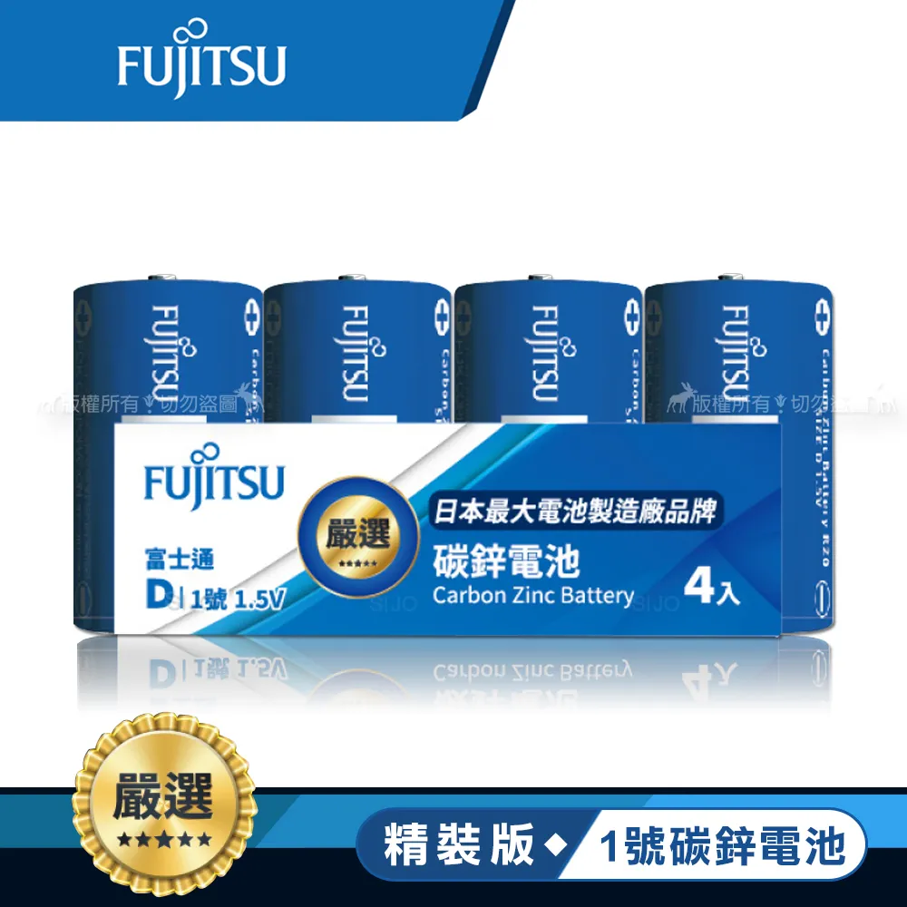 Fujitsu富士通 碳鋅4號電池AAA(80顆入) R03 F-GP 歷史價格詳細信息