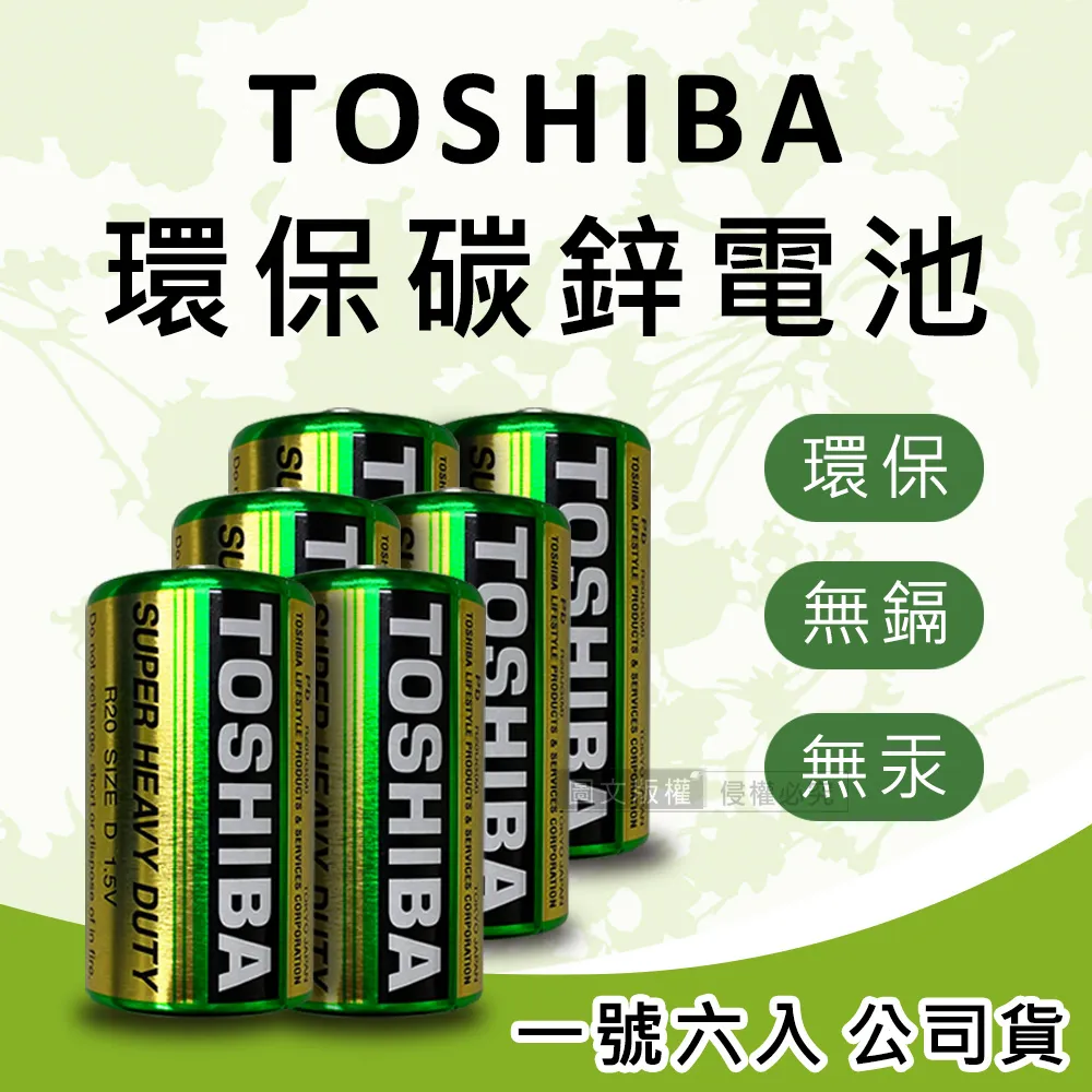 東芝 環保碳鋅電池4號(16入)[大買家] 歷史價格詳細信息