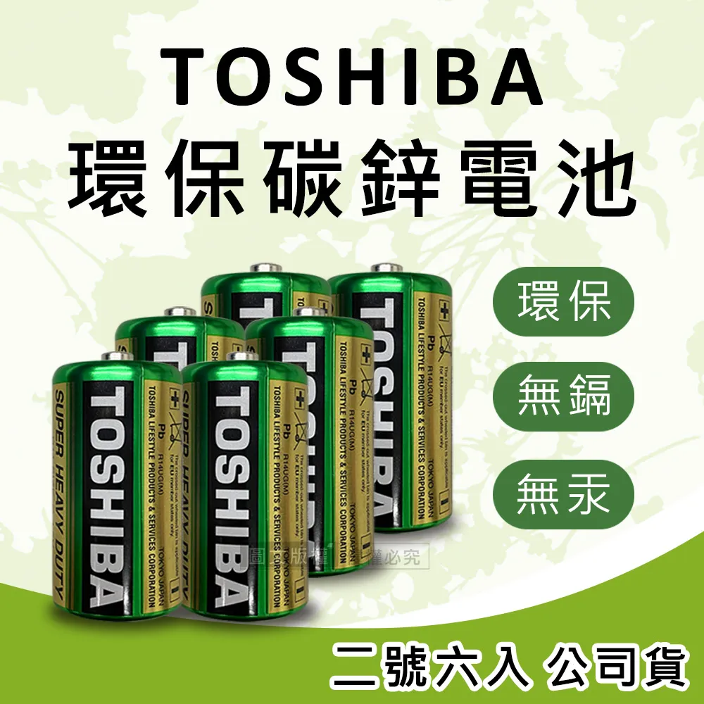 東芝 環保碳鋅電池4號(16入)[大買家] 歷史價格詳細信息