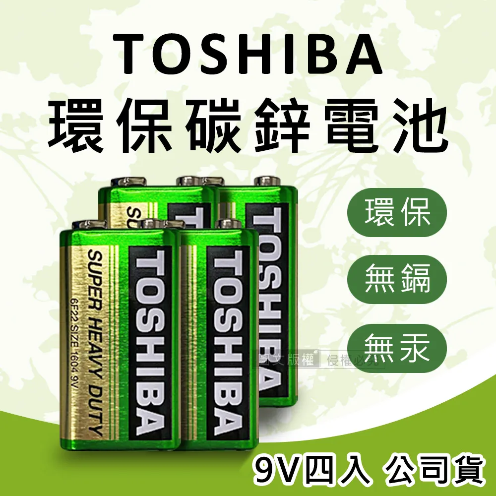 東芝 環保碳鋅電池4號(16入)[大買家] 歷史價格詳細信息